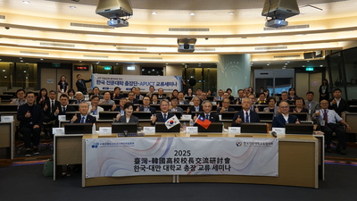 2025.10.15 2025 Taiwan–Korea University Presidents Exchange and SymposiumImage