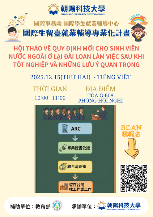 【2025.12.15】114學年度國際生畢業後留臺就業新法規及離校注意事項說明會(越南文場)  📢12/10開放報名圖片