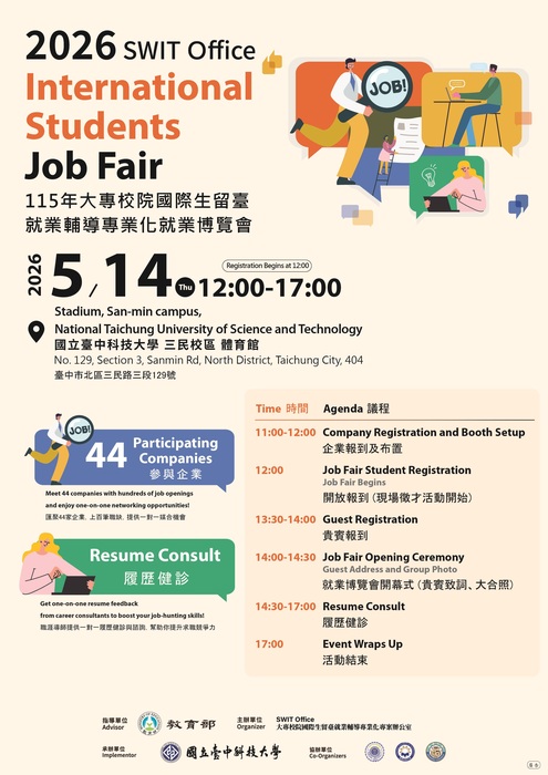 【May 14, 2026】2026 CYUT × SWIT Office International Students Job FairImage