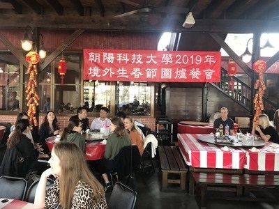 2019年境外生春節圍爐餐會