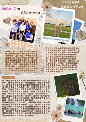 【2025 海外英語研習-菲律賓拉普拉普】心得海報圖片