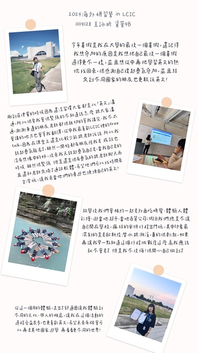 【2025 海外英語研習-菲律賓拉普拉普】心得海報圖片