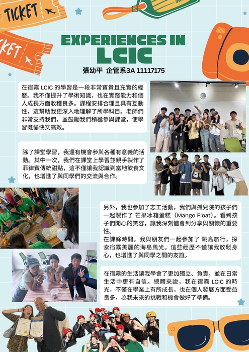 【2025 海外英語研習-菲律賓拉普拉普】心得海報圖片