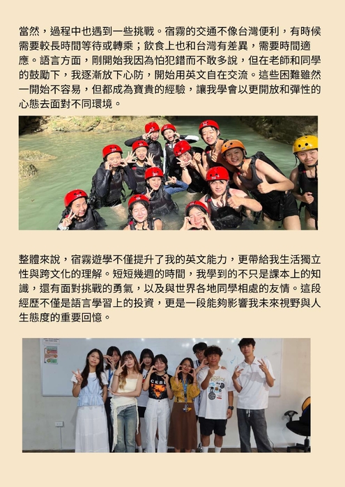 【2025 海外英語研習-菲律賓拉普拉普】心得海報圖片