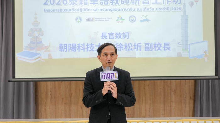2026.10.16 INTENSE Program's Thai Mandarin Teacher Training program and graduation ceremony, with certificates presented by Vice President HsuImage