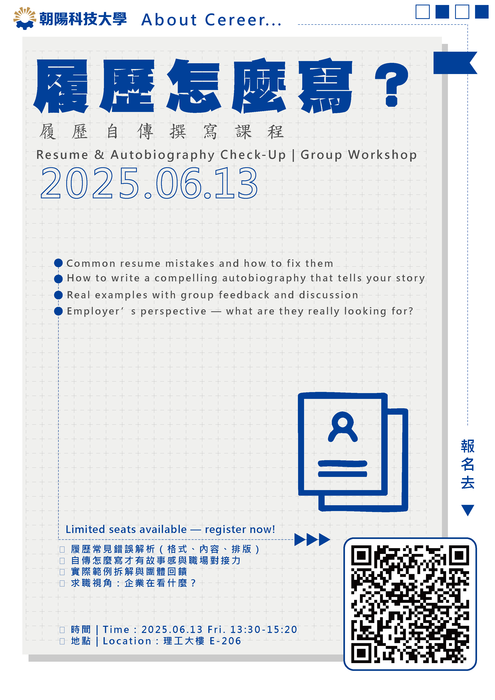 2025年6月13日「履歷自傳撰寫課程」圖片
