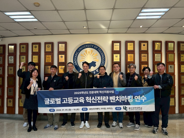2026.01.08 韓國蔚山科技大學來訪圖片