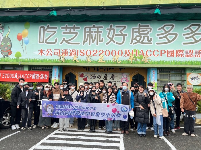 2024.12.24 Off-Campus Educational Activity of the Applied Chemistry Industry-Academia ProgramImage
