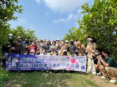 2023.10.26 Off-Campus Educational Activity of the Applied Chemistry Industry-Academia Program – Lemon ForestImage