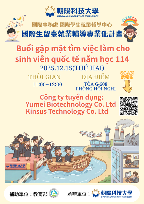 【2025.12.15】2024 Academic Year Employment Matching Fair for International Students 📢 Registration opens on 12/10Image