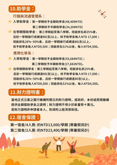 114學年度秋季班招生資訊與相關訊息圖片