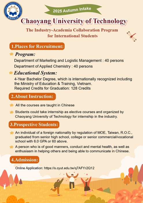 114學年度秋季班招生資訊與相關訊息圖片