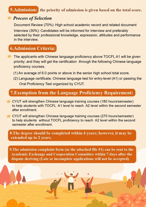 114學年度秋季班招生資訊與相關訊息圖片