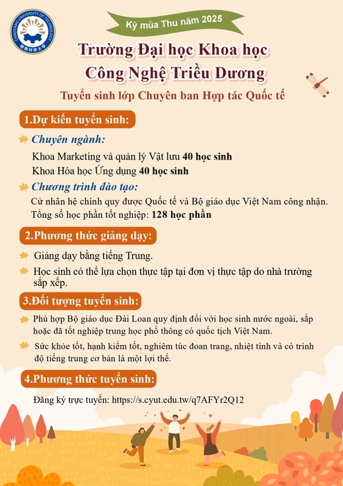 114學年度秋季班招生資訊與相關訊息圖片