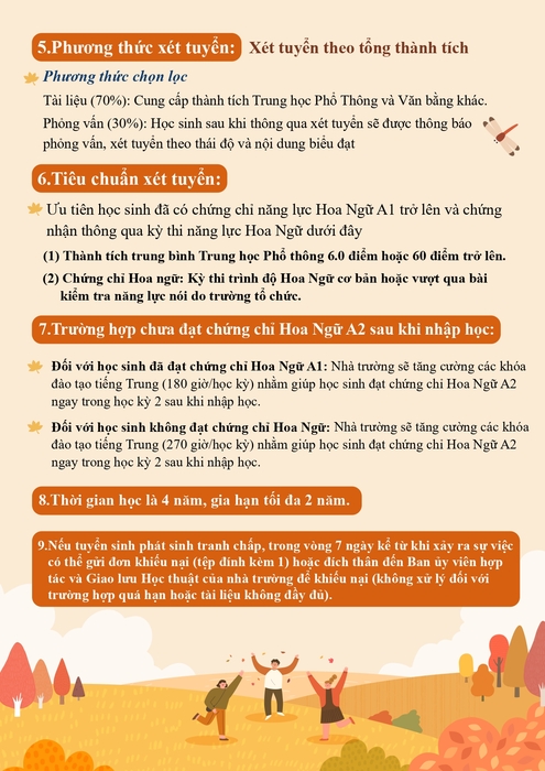 114學年度秋季班招生資訊與相關訊息圖片