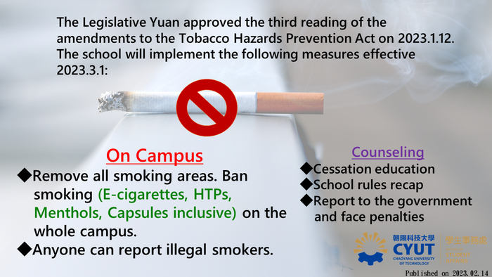 No Smoking Announcement