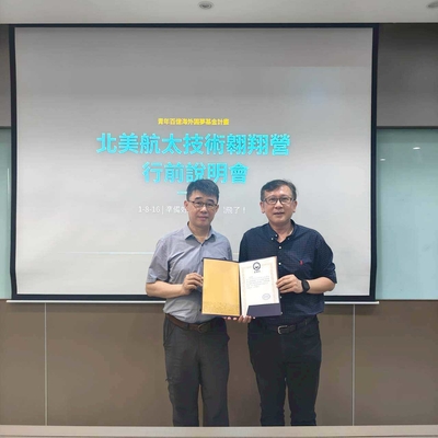 2026.05.20 教育部青年百億海外圓夢基金計畫-海外翱翔組說明會圖片