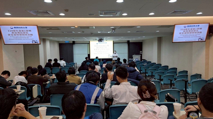 【2025.12.30】 114學年度第1學期新型專班學生安全宣導講暨關懷活動圖片