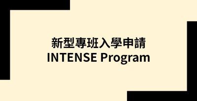 INTENSE ProgramImage