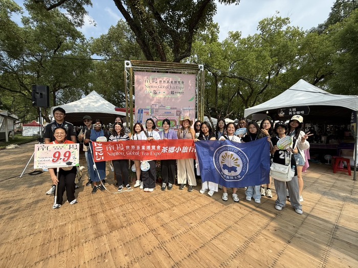 2025.10.04 Tea Country Tour – 2025 Nantou World Tea ExpoImage