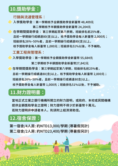 114學年度春季班招生資訊與相關訊息圖片