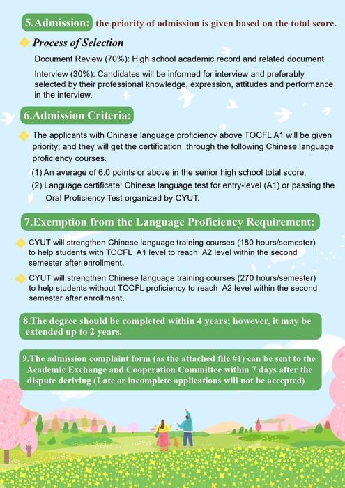 114學年度春季班招生資訊與相關訊息圖片