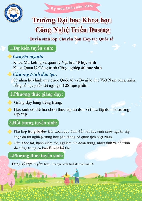 114學年度春季班招生資訊與相關訊息圖片