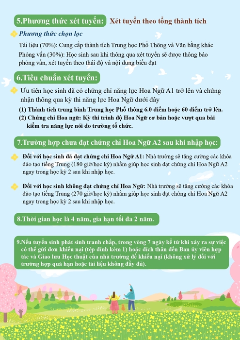 114學年度春季班招生資訊與相關訊息圖片