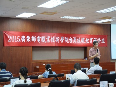 技職教育研修班Image