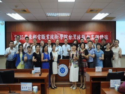 技職教育研修班Image