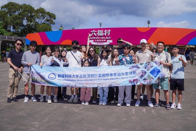 2024.06.22 112-2 Leofoo VillageImage