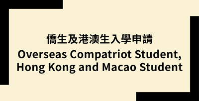 Overseas Compatriot StudentImage