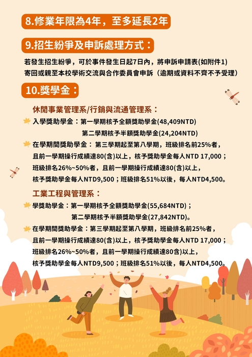 113學年度秋季班招生資訊與相關訊息圖片