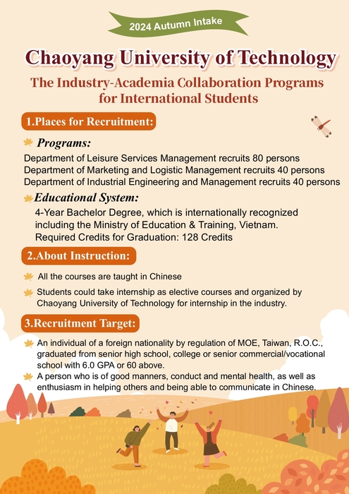 113學年度秋季班招生資訊與相關訊息圖片