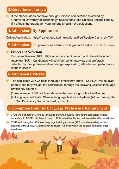113學年度秋季班招生資訊與相關訊息圖片