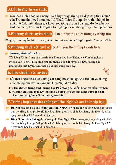 113學年度秋季班招生資訊與相關訊息圖片