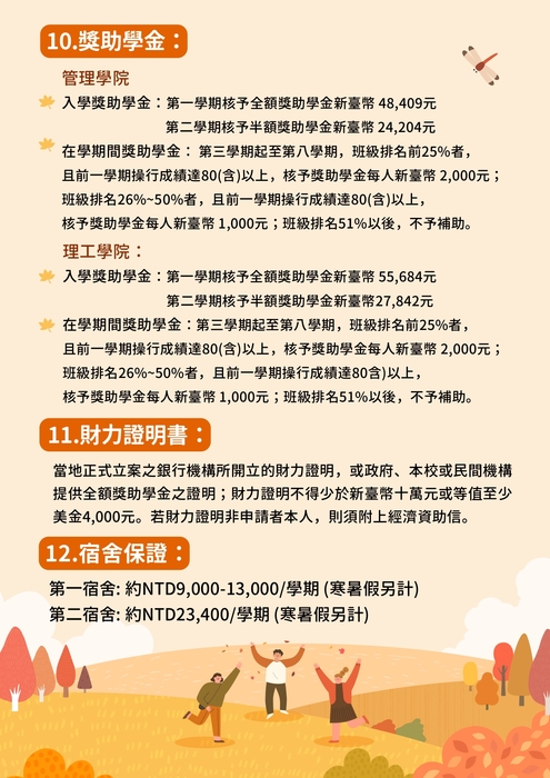115學年度秋季班招生資訊與相關訊息圖片